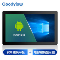 仙视（Goodview）PF32H9C 32英寸英寸安卓平板 触摸一体机 电容触摸显示器 触摸屏查询机 商用触摸电视