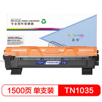 盈佳TN1035/201粉盒 适用兄弟HL-1118 DCP-1518 MFC-1813 1818-商专版
