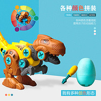拼装恐龙玩具儿童益智力拧螺丝拆装组合