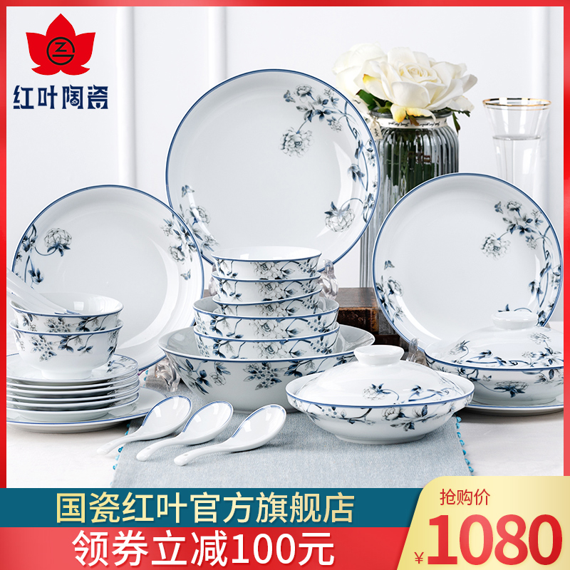 红叶陶瓷景德镇高档白瓷餐具套装碗碟家用中式耐热汤盘子结婚送礼