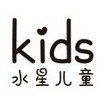 MERCURY Kids/水星儿童