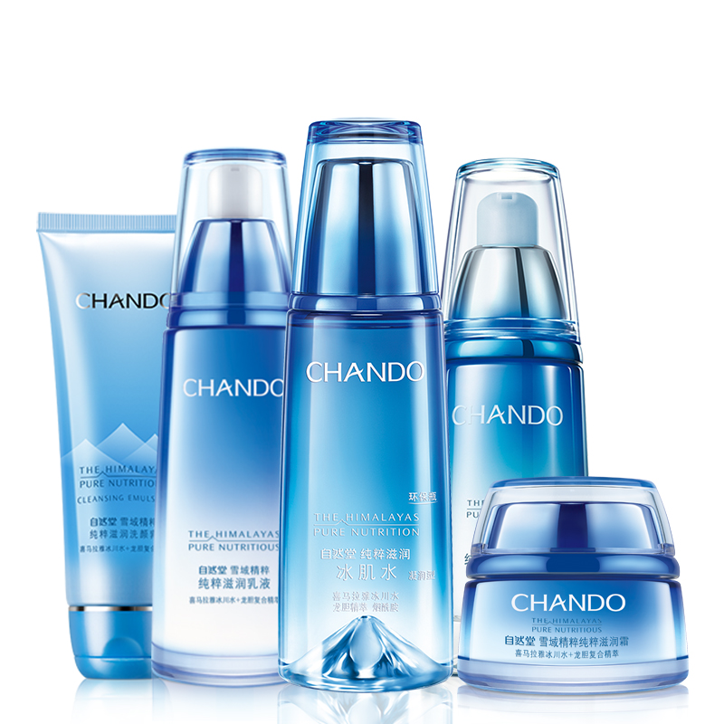 自然堂雪域精粹纯粹系列补水保湿套装滋润护肤品正品女两件套起组