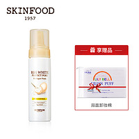 skinfood思亲肤 蛋白净采细致洁面泡沫 洁面滋润 清爽补水滋润 平衡油脂深层清洁温和不刺激 200ml *2件