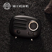 猫王收音机FY101BK猫王radiooo铸造黑无线蓝牙音箱音响复古收音机
