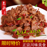 芭夯麻辣冷吃去骨鸭肉四川特产小吃卤味熟食陈皮鸭网红零食去骨鸭肉180g 香辣味1袋