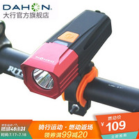 DAHON大行骑行自行车车前灯电动自行车强光灯USB直充户外装备防雨 黑红色