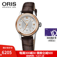 豪利时（ORIS）瑞士手表 文化系列经典日历腕表 28.5mm银盘皮带自动机械表女表 银盘间金皮带56177184371LS