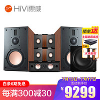 惠威（HiVi） D8.1家庭影院音响组合5.1家庭音响低音炮 电视音箱ktv音响套装 套餐二:D8.1（5.1声道）