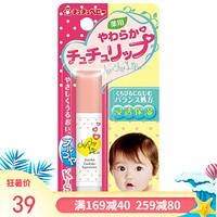 啾啾（CHUCHU）宝宝婴儿唇膏儿童润唇膏护唇膏舒缓干燥温和保湿 4g