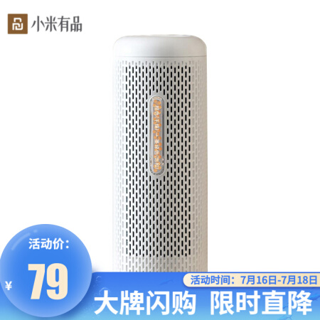 小米有品  德尔玛迷你除湿器 DEM-CS10M 1台/箱