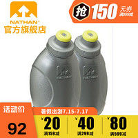 美国nathan男女户外马拉松运动水壶便携水瓶 4586运动水壶 300mL - 2只装