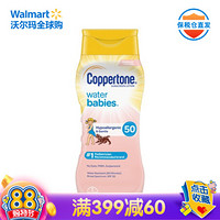 确美同 Coppertone 水宝宝 防晒霜/防晒乳 广谱SPF50 乳液 237ml 21/1/1到期