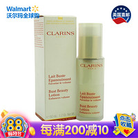 美国直邮 娇韵诗 Clarins 美胸丰盈紧实乳 纤挺胸部护理圆润提拉紧致 50ml