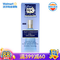 ROC 护肤用品 淡化细纹改善肤质 5合1多效眼霜 15ml