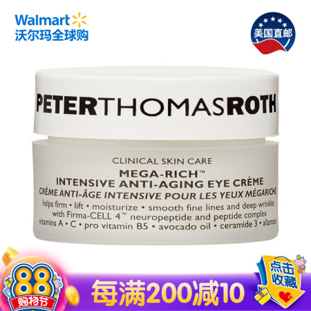 美国直邮 彼得罗夫（PETERTHOMASROTH）轻柔细致修护霜（娃娃小脸霜） 深层细胞修复眼霜 22ml