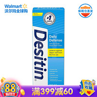 Desitin 宝宝护肤霜护臀膏 宝宝尿布疹护臀膏 日常型 113g