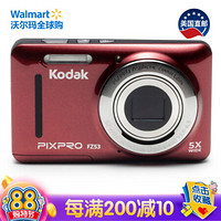 美国直邮 柯达（Kodak） 相机 PIXPRO FZ53小型数码相机 -  16万像