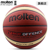 Molten 摩腾 7号篮球 B7G3160