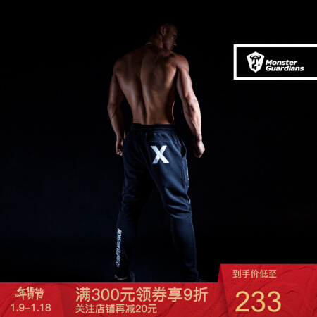 MSGD运动裤男子春季跑步训练束口长裤 黑色 XXL(现货开售)