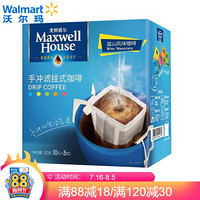 麦斯威尔（Maxwell House） 中国台湾 手冲滤挂式研磨咖啡 咖啡 蓝山风味 50g（10g*5包）