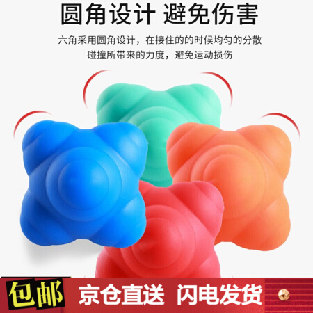 DLIWEIK 杜威克 六角球敏捷反应球变向球反应力训练篮球乒乓球弹力速度训练器材单个装 反应球 蓝色 升级款