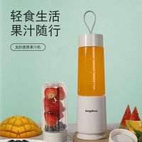 龙的（longde）榨汁机 无线便携式榨汁杯分离式家用电动迷你果汁杯随身料理机充电 LD-GZ30T