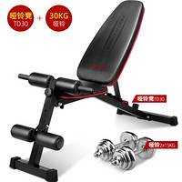力动（RIDO）多功能哑铃凳仰卧板健身器材 仰卧起坐健腹肌板 家用运动卧推平板椅TD30+30kg哑铃