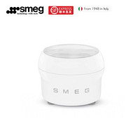 SMEG斯麦格 意大利进口 SMIC01冰淇淋机 冰激凌雪糕机 厨师机配件 SMIC01