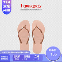 Havaianas哈唯纳Slim Crystal Glamourlim 2020施华洛世奇女人字拖鞋 0076-浅粉色 适合 35-36码