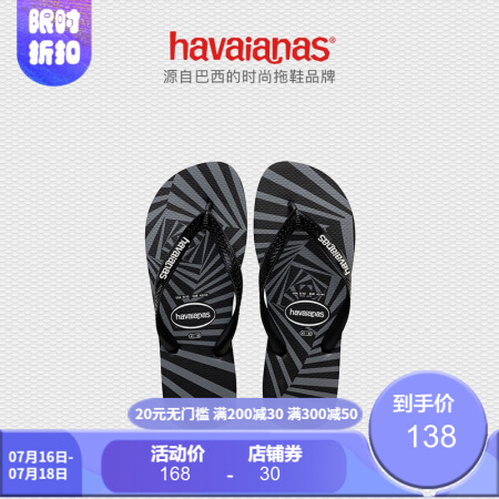 Havaianas哈唯纳Top 3D 哈瓦那巴西撞色条纹时尚酷炫拼色男人字拖鞋男鞋 0090-火耀黑/印花 适合 37-38码