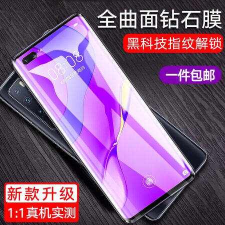 梵帝西诺 华为nova7pro钢化膜 9D曲面全覆盖高清自动吸附 nova7pro手机保护贴膜