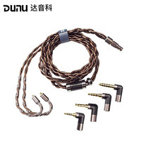 达音科（DUNU） 磐2.5/4.4/3.5mm单端平衡单晶铜耳机升级线mmcx/0.78插针QDC 通用标准mmcx