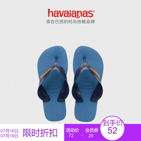 Havaianas哈唯纳 Kids Max 2020新哈瓦那舒适宽带外穿童款人字拖 0718-菘蓝色 适合33-34码