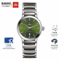 Raid 雷达蚊香 RADO 雷达 表（RADO）瑞士手表 晶萃系列 自动机械情侣款 女士腕表 R30011312
