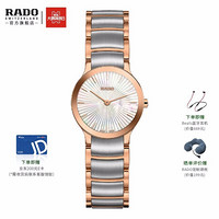 雷达表（RADO）瑞士手表 晶萃系列 开芯石英女士腕表 R30186923