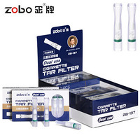 zobo 正牌 微孔滤珠纤维三重过滤一次性中支烟嘴ZB-137（120支装）