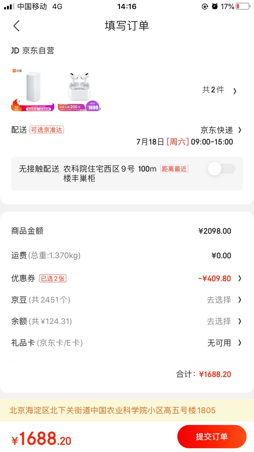 apple 苹果 airpods pro 主动降噪 真无线耳机 无线充电盒