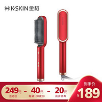 金稻（K-SKIN）直发梳 卷发棒 卷直发器 卷直两用 直发梳夹板 美发护发梳子造型梳 KD380红色