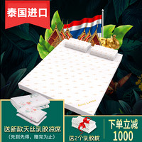 皇家ROYALLATEX乳胶床垫 泰国原装进口天然橡胶床垫榻榻米 单双人学生宿舍床褥子 7.5cm厚度 180cm*200cm