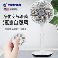 Westinghouse美国西屋 空气循环扇电风扇落地扇遥控风扇家用静音电扇 SLX38
