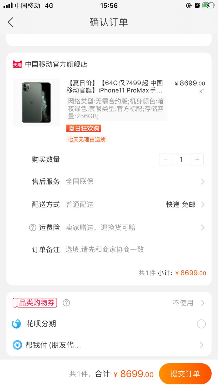 iphone13订单图片,iphone12订单图片 电脑数码 手机通讯 手机 iphone apple/苹果iphone 文章详情 订单截图