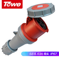 同为（TOWE）IPS-S563工业连接器 IP67防浸大功率工业插头插座5芯3P+N+E母头