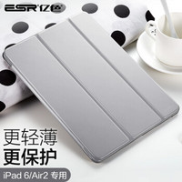 亿色(ESR)苹果iPad Air2/6保护套 平板电脑壳9.7英寸 轻薄防摔全包皮套 悦色系列 银河灰【仅适用 Air2】