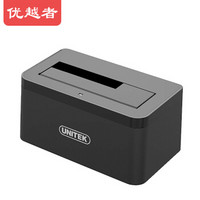 优越者(UNITEK)硬盘盒2.5/3.5英寸移动硬盘座台式机笔记本usb3.0玩客云搭配串口固态机械SSD硬盘盒子Y-1078A