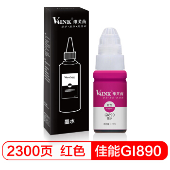 V4INK维芙茵 佳能打印机墨水GI-890墨水红色(适用佳能g3800墨水g4810 g2800墨水g1810)