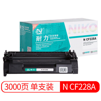 耐力（NIKO）N CF228A 黑色硒鼓 (适用惠普 Laserjet M403D/M403N/M403DN/M403DW/M427DN/M427DW/M427FDN)