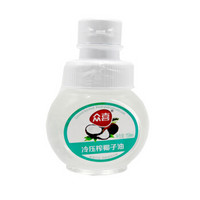 众喜 冷榨 椰子油 158ml 植物油 食用油 （菲律宾进口原料）