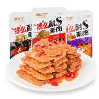湘大王麻辣手撕素肉20包实惠装  手撕素肉豆腐素食素肉