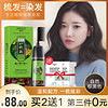 daiyue 黛悦 梳彩染发霜黑色 一梳黑 200ml