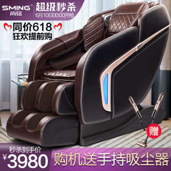 尚铭电器（SminG）按摩椅家用 SL导轨全身电动按摩沙发椅多功能太空舱按摩椅SM-808L逍遥椅 黑棕色
